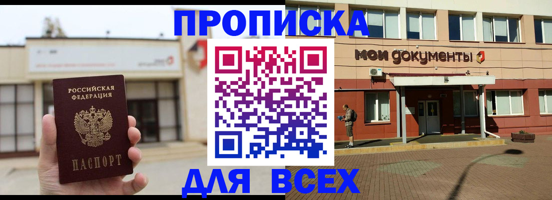 прописка в Кирово-Чепецке