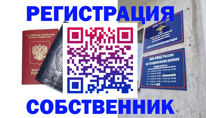прописка 2025 в Кирово-Чепецке