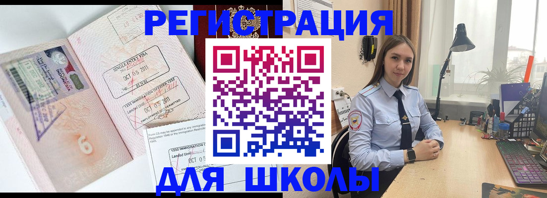 прописка для школы в Кирово-Чепецке