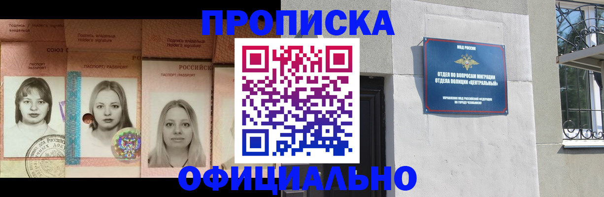 прописка для школы в Кирово-Чепецке