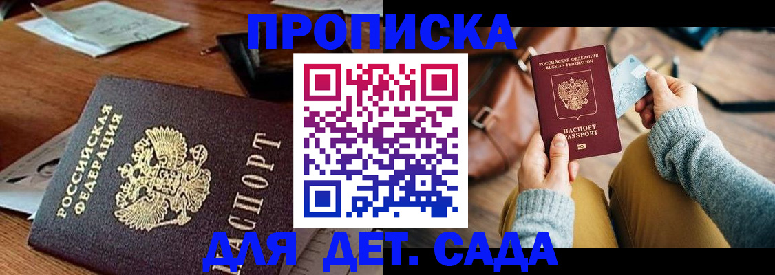 прописка законно в Кирово-Чепецке